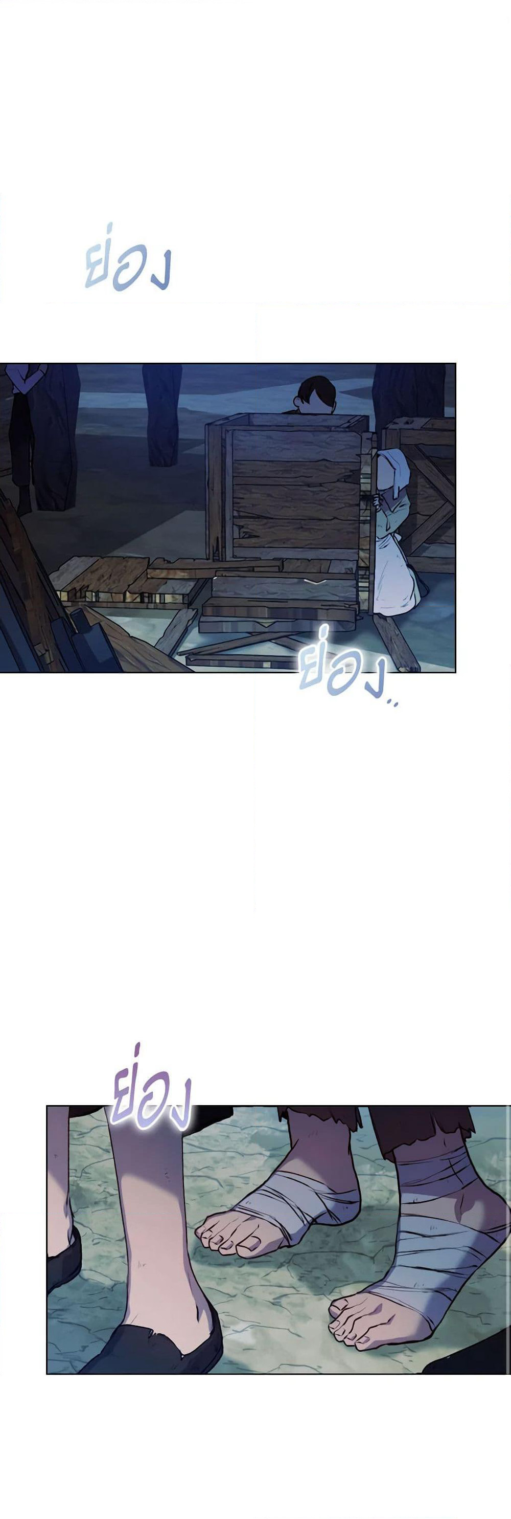 I'll Raise You Well in This Life, Your Majesty! page 2