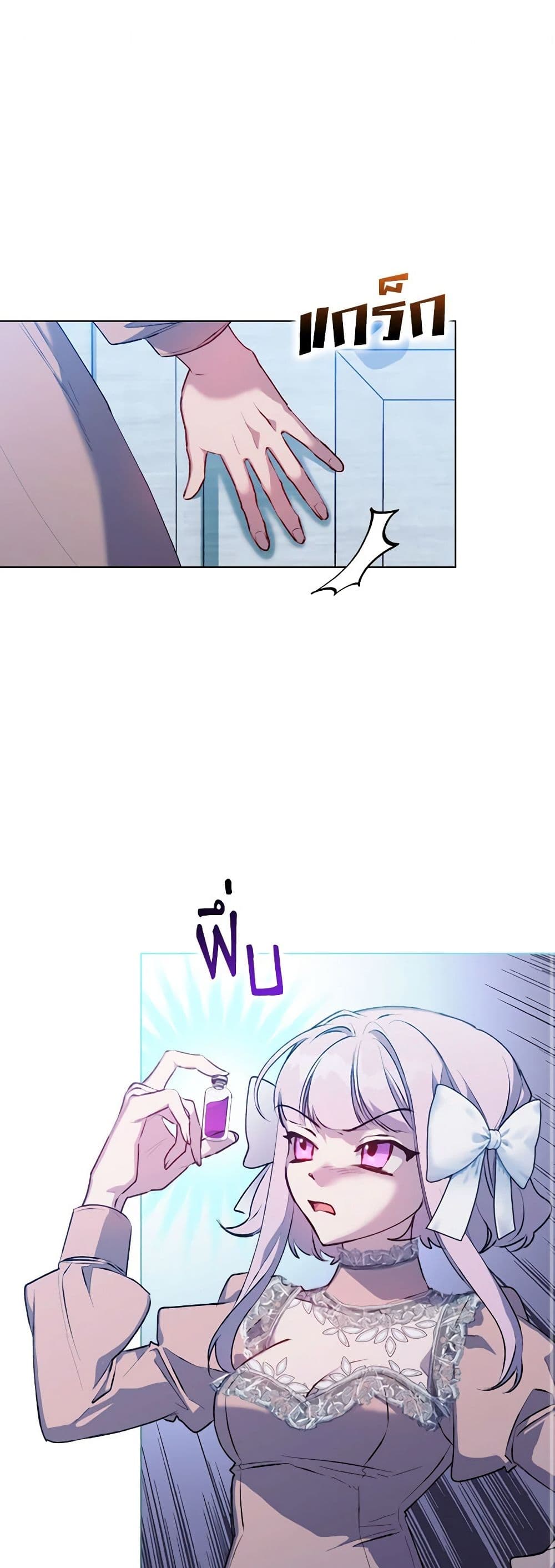 I'll Raise You Well in This Life, Your Majesty! page 2