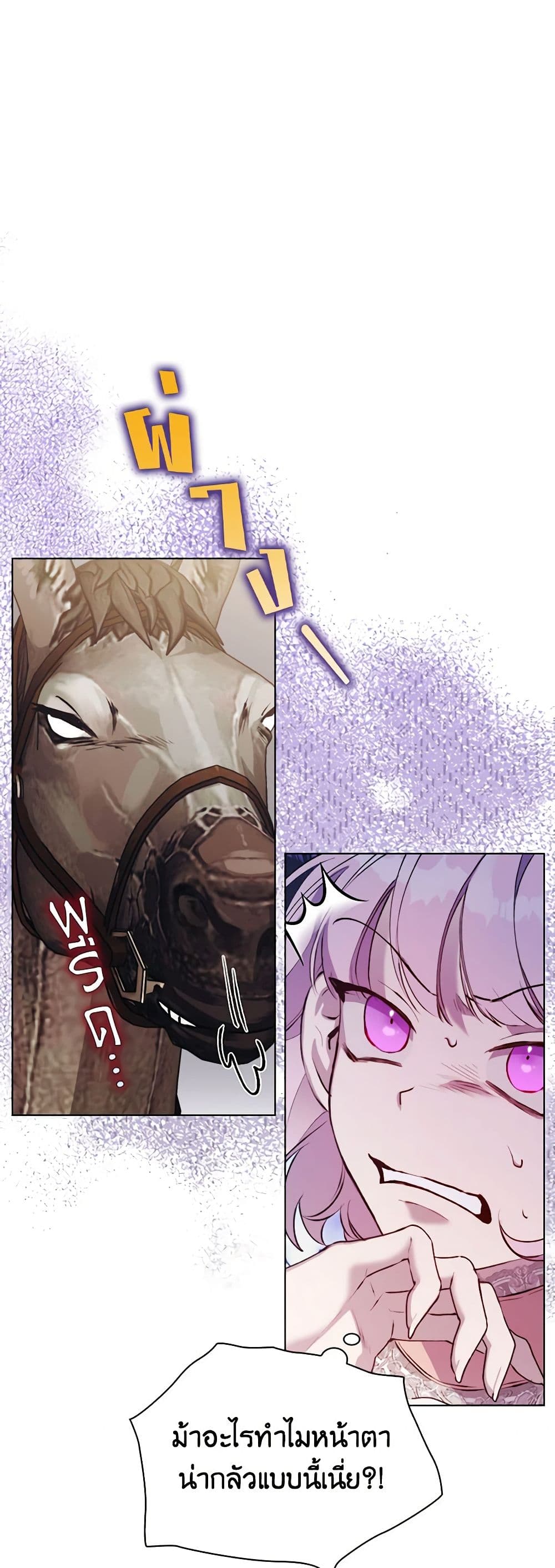 I'll Raise You Well in This Life, Your Majesty! page 9