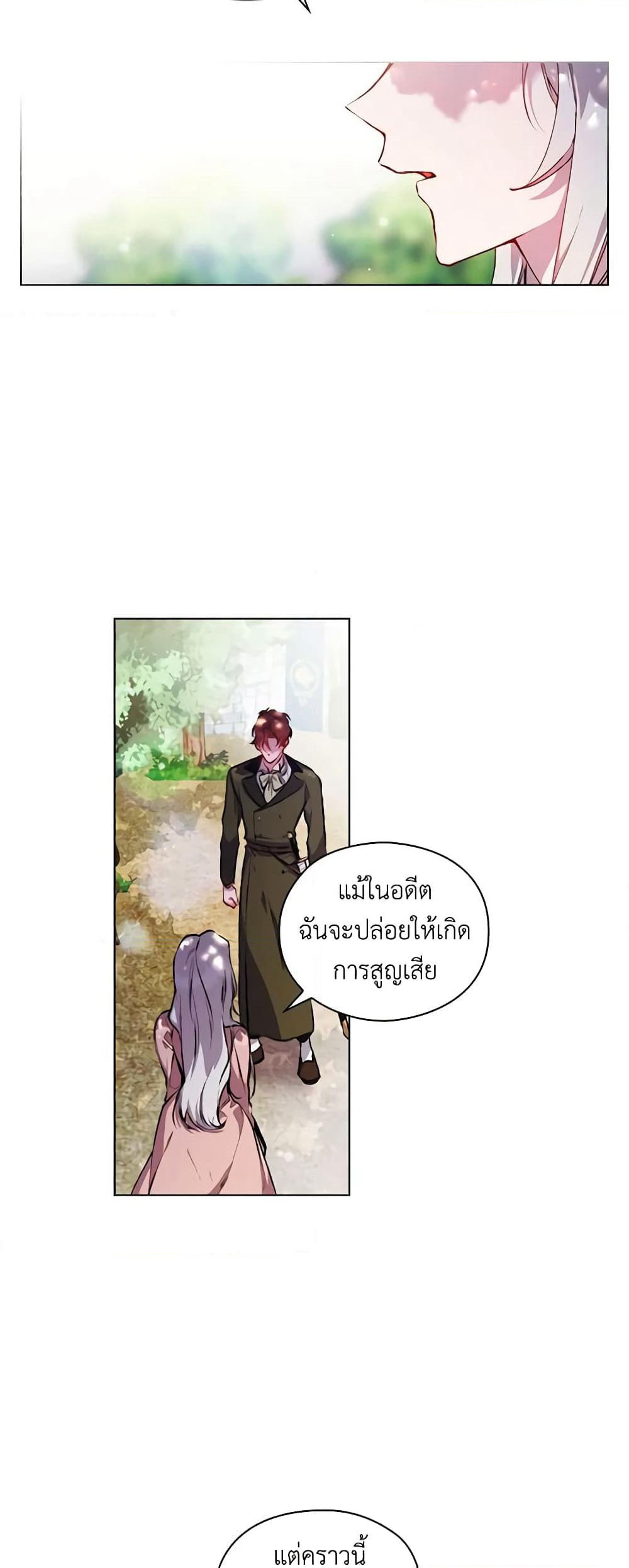 I'll Raise You Well in This Life, Your Majesty! page 4