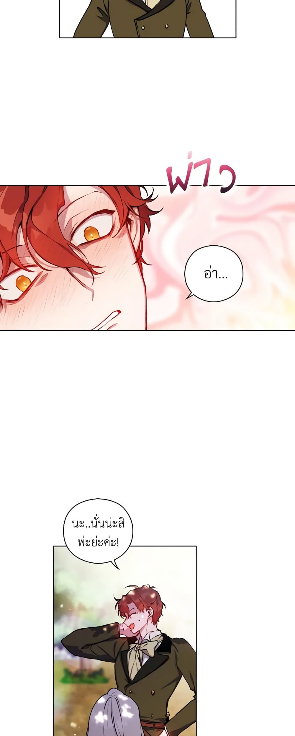 I'll Raise You Well in This Life, Your Majesty! page 9