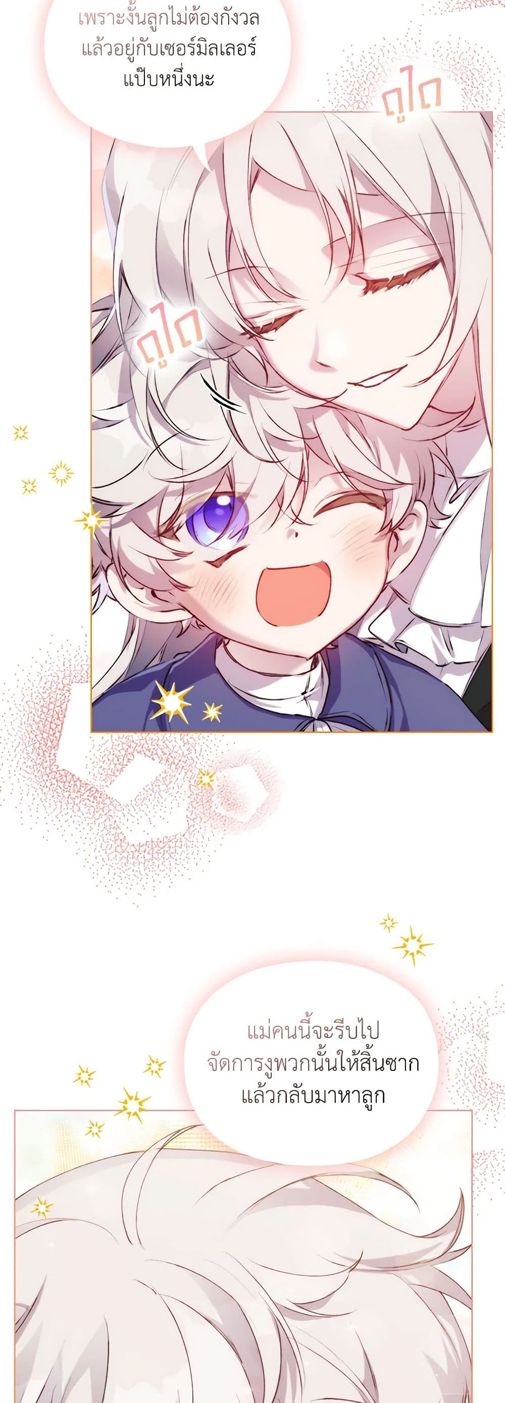 I'll Raise You Well in This Life, Your Majesty! page 5