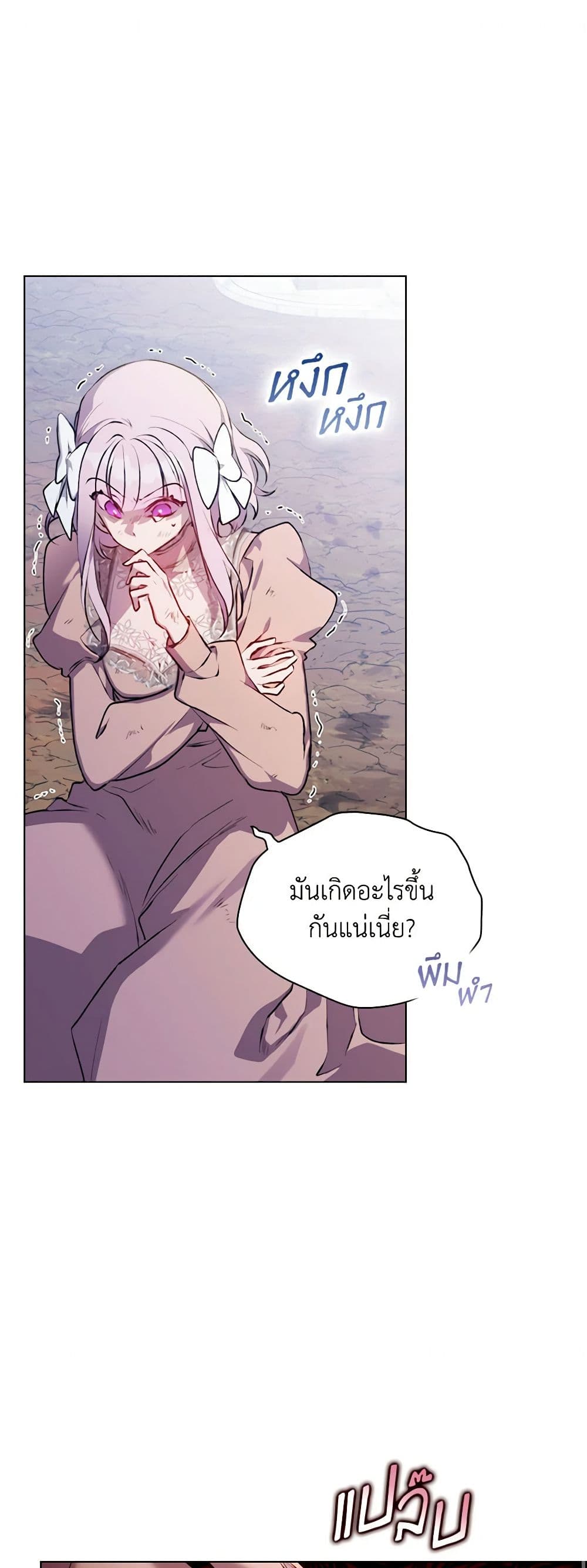 I'll Raise You Well in This Life, Your Majesty! page 2