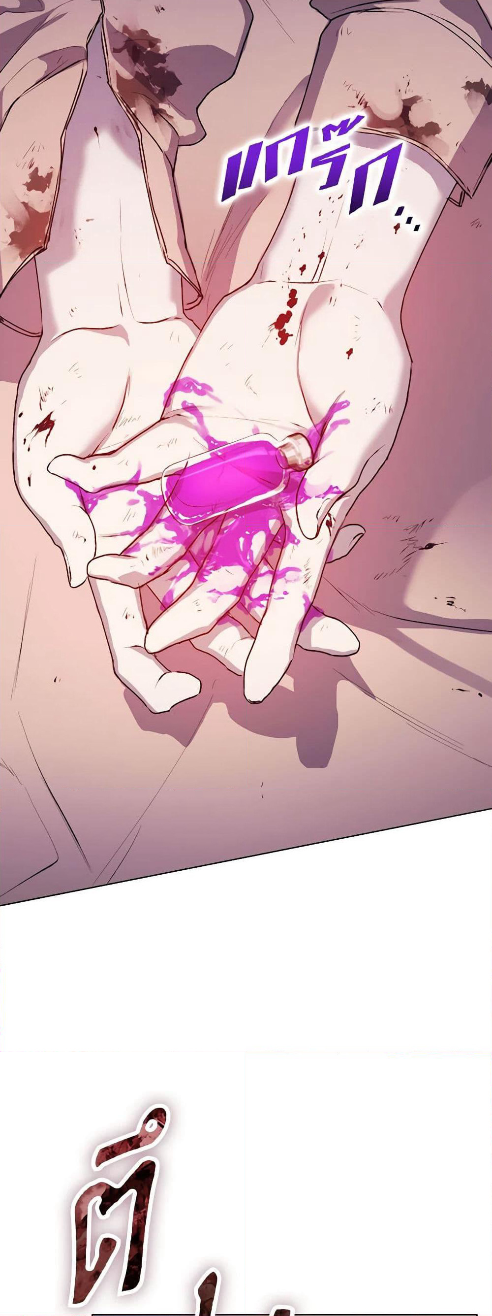 I'll Raise You Well in This Life, Your Majesty! page 5