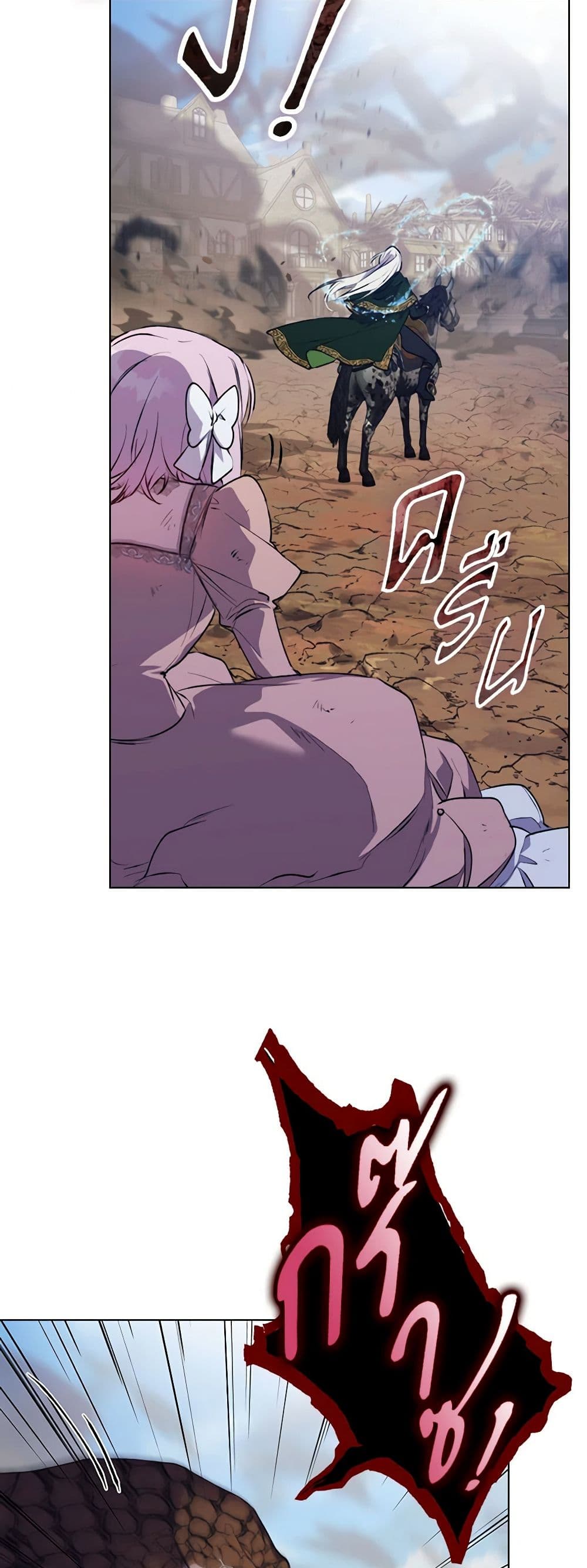 I'll Raise You Well in This Life, Your Majesty! page 6