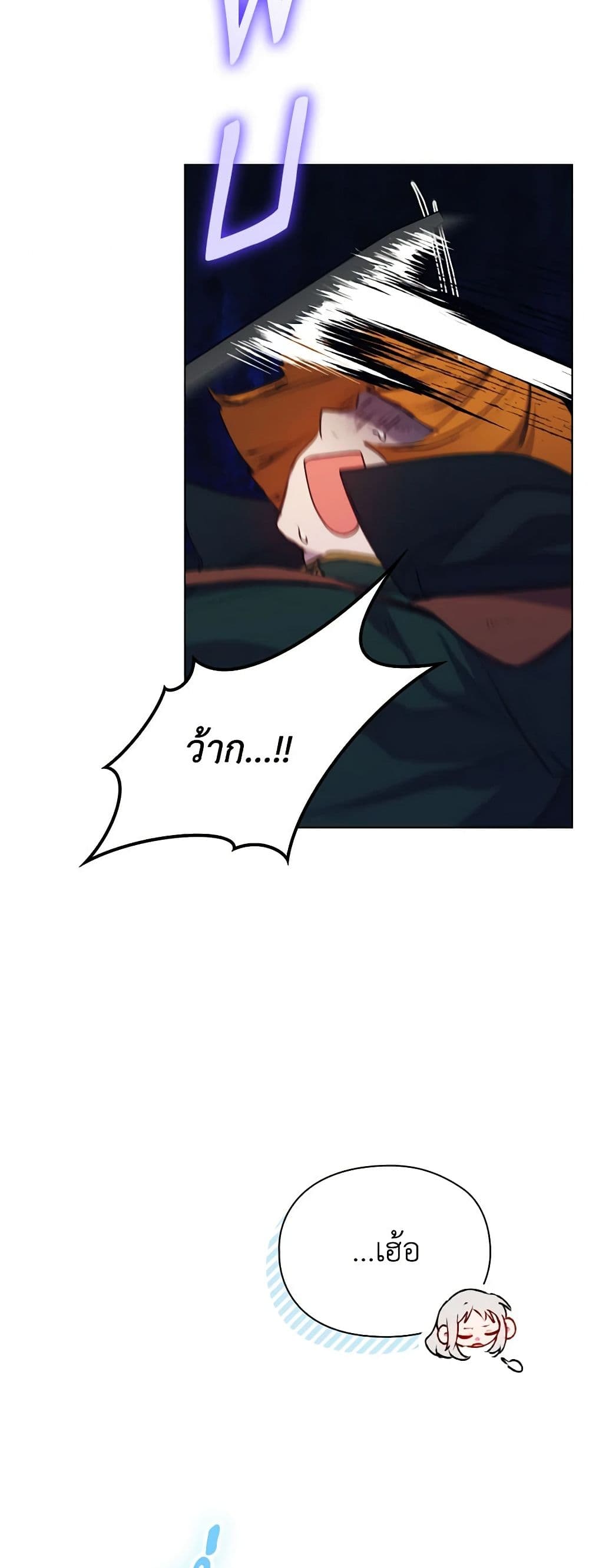 I'll Raise You Well in This Life, Your Majesty! page 10