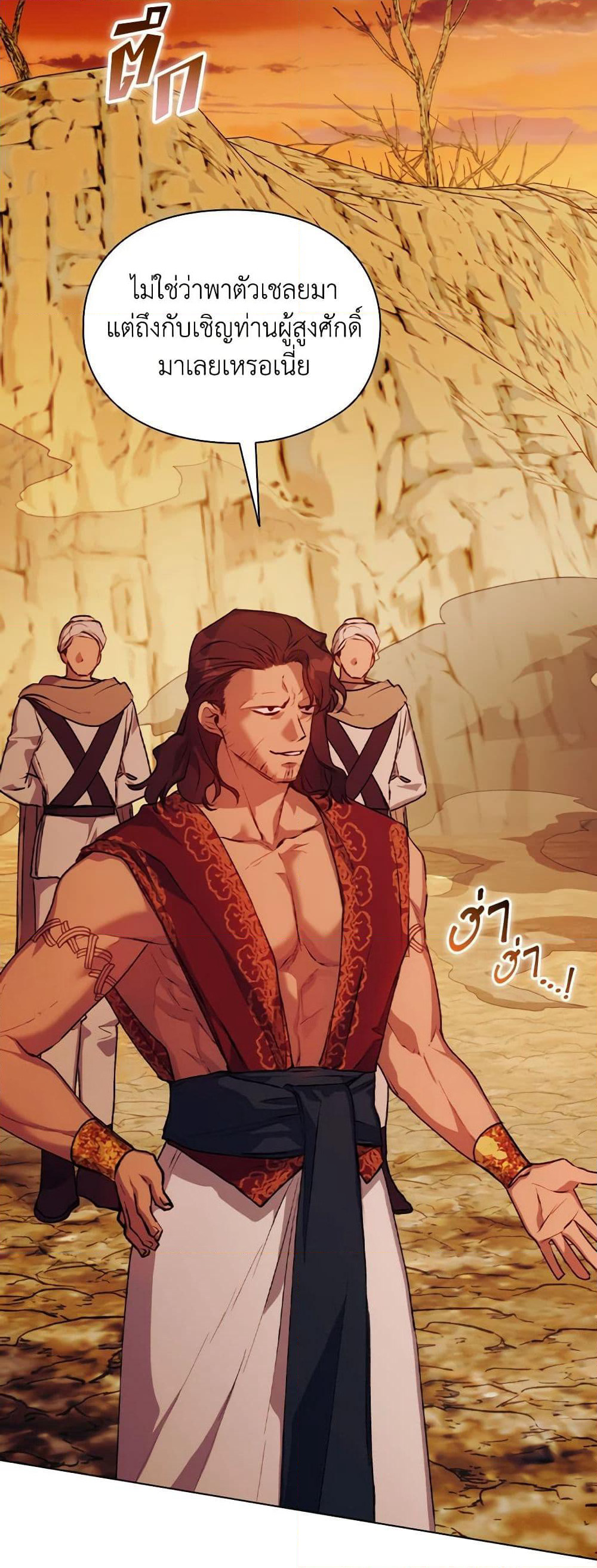 I'll Raise You Well in This Life, Your Majesty! page 7