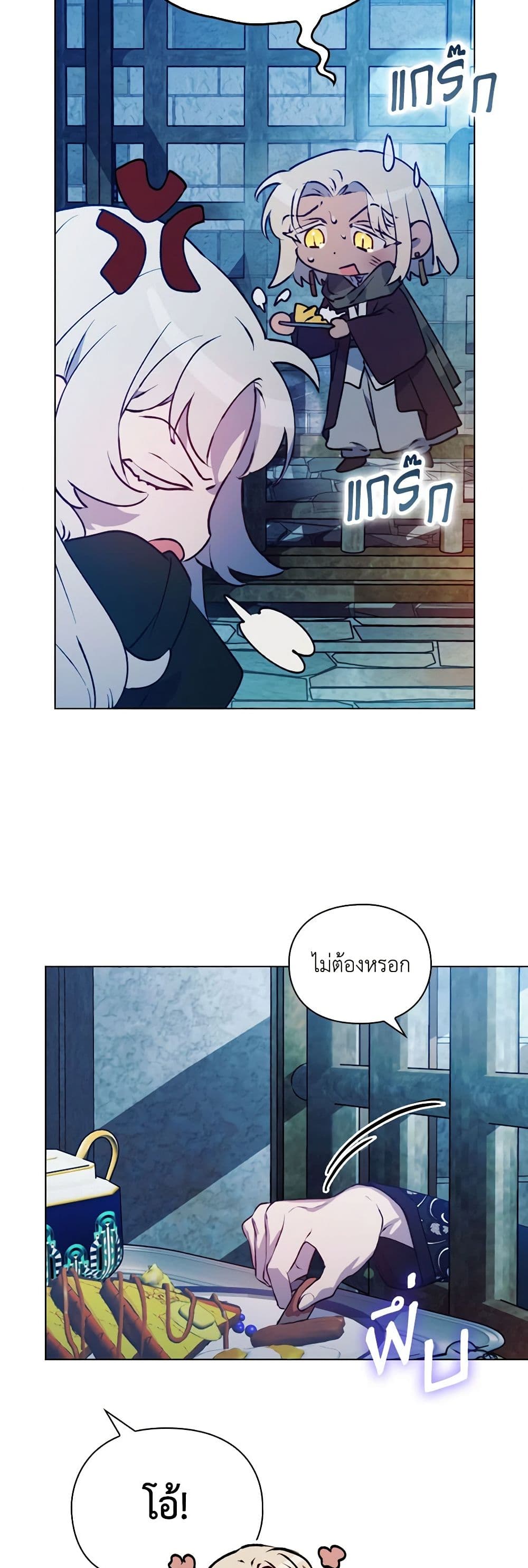 I'll Raise You Well in This Life, Your Majesty! page 4