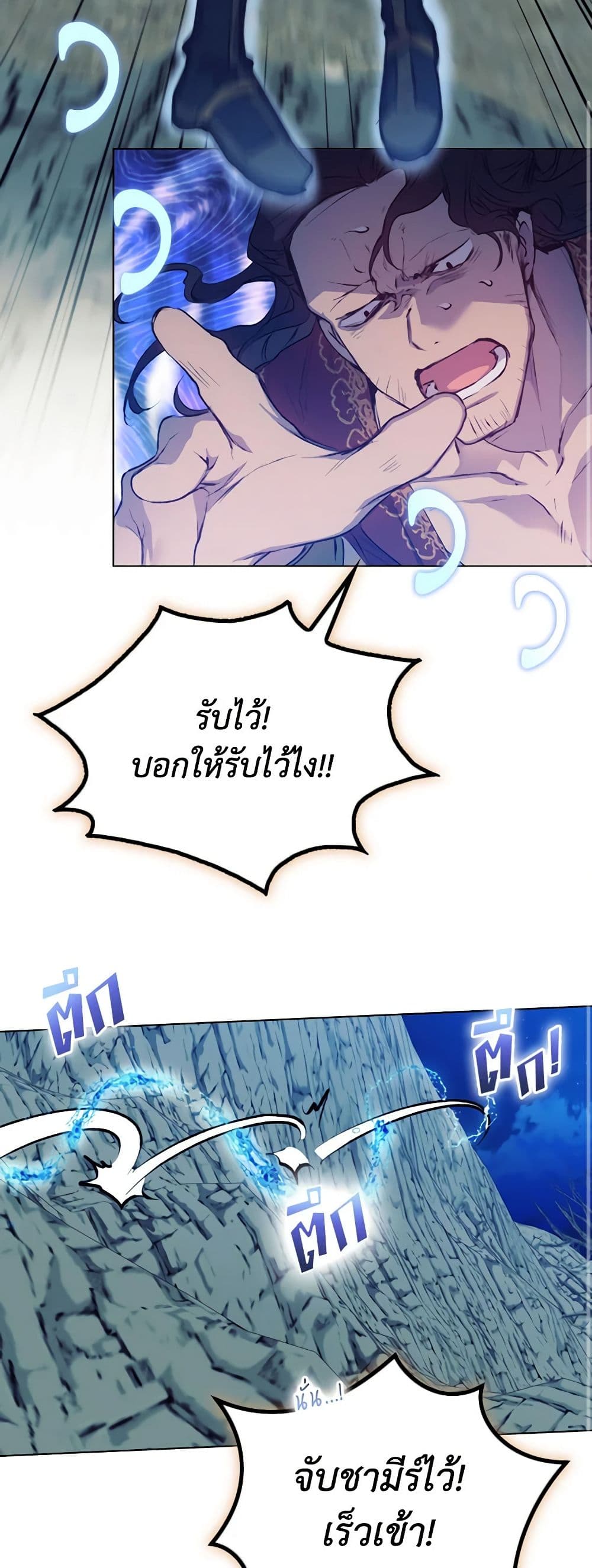 I'll Raise You Well in This Life, Your Majesty! page 10