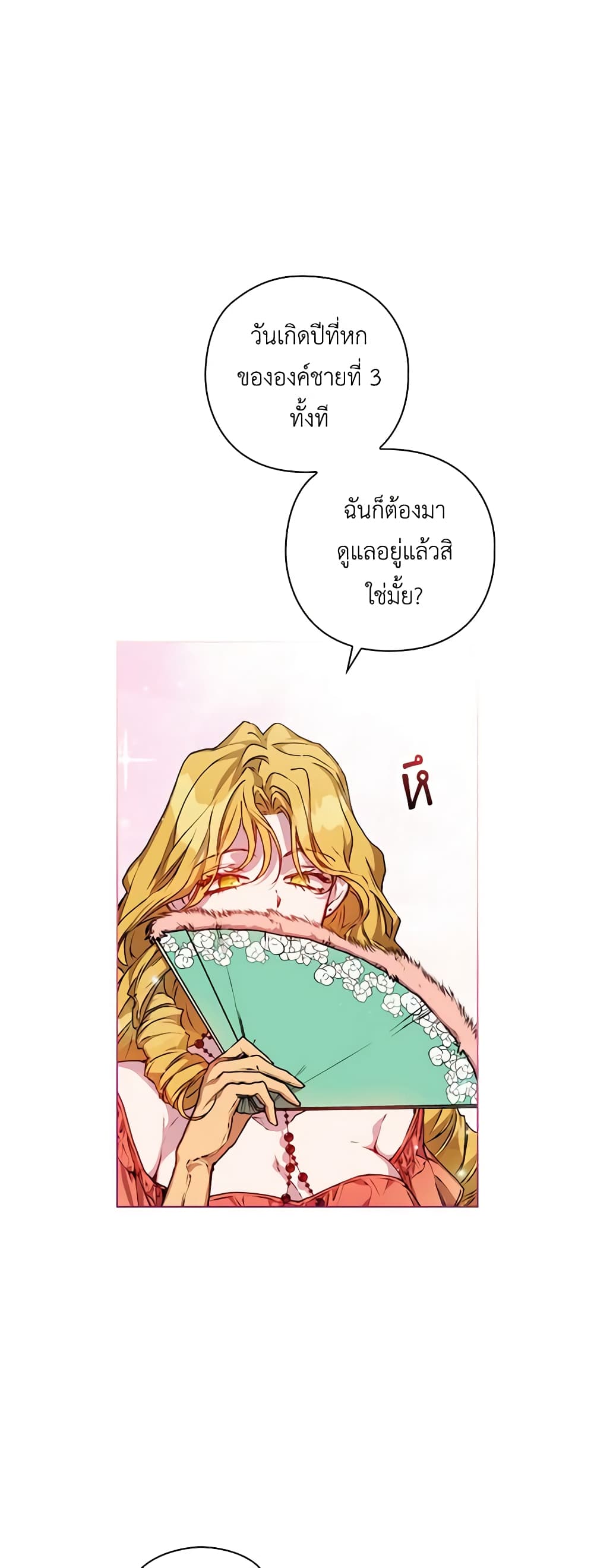 I'll Raise You Well in This Life, Your Majesty! page 10