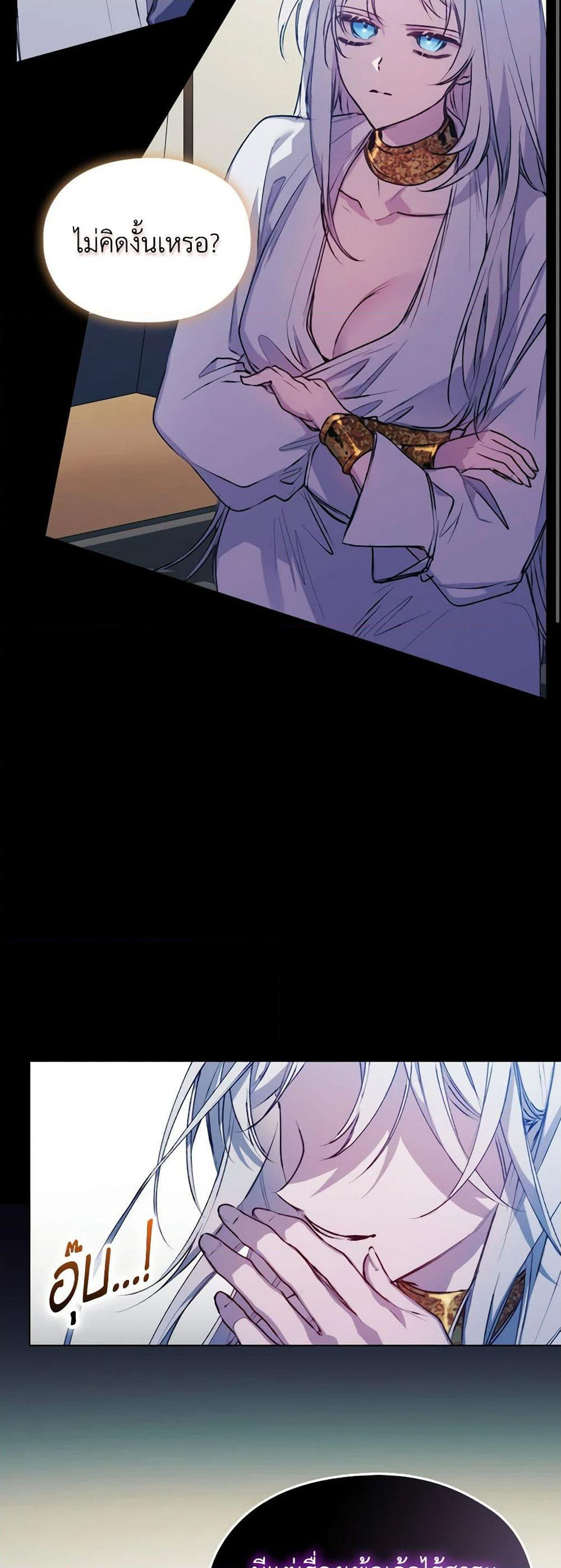 I'll Raise You Well in This Life, Your Majesty! page 9