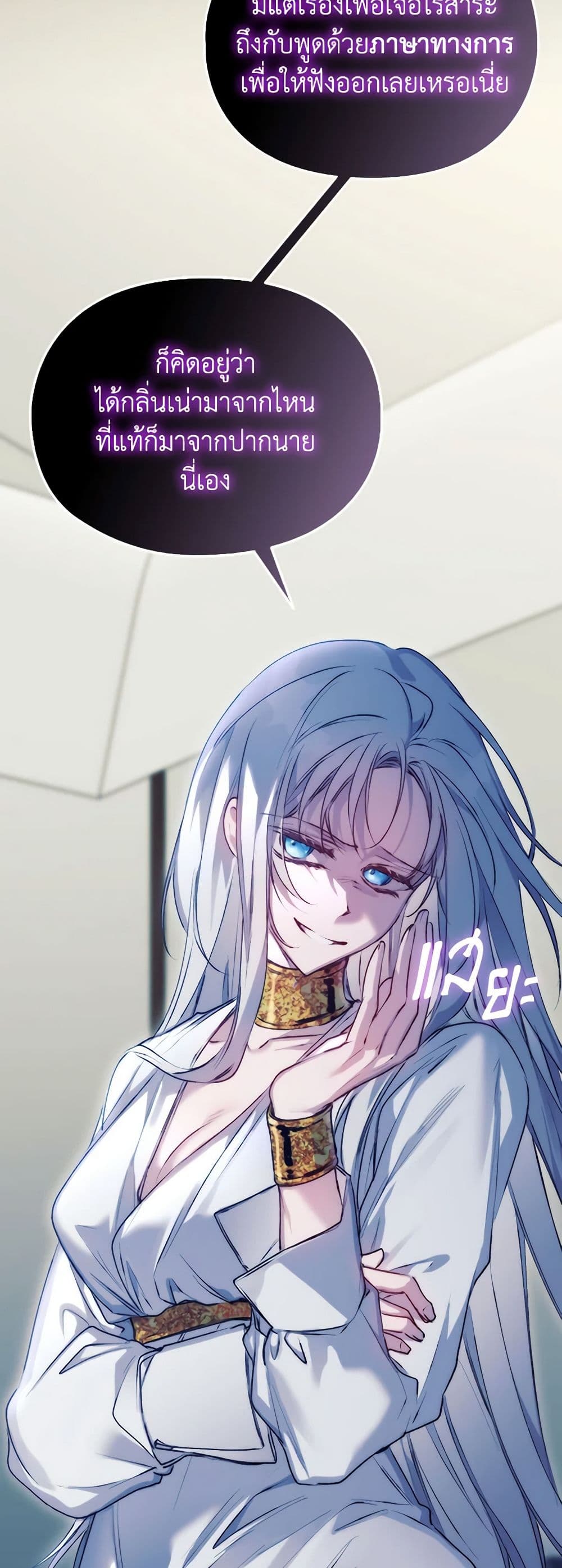 I'll Raise You Well in This Life, Your Majesty! page 10