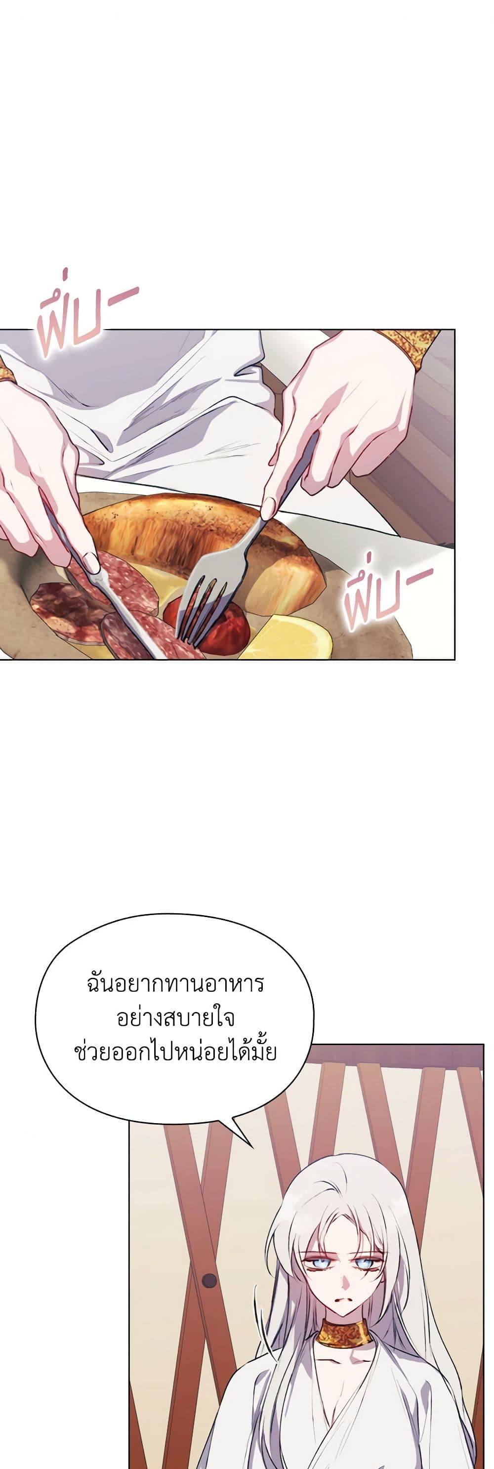 I'll Raise You Well in This Life, Your Majesty! page 2