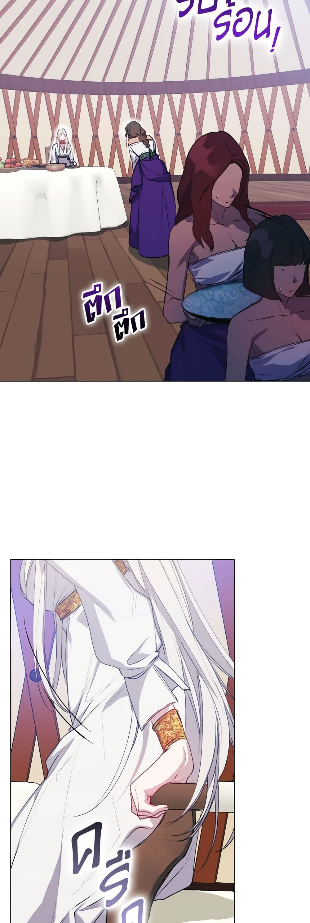 I'll Raise You Well in This Life, Your Majesty! page 4