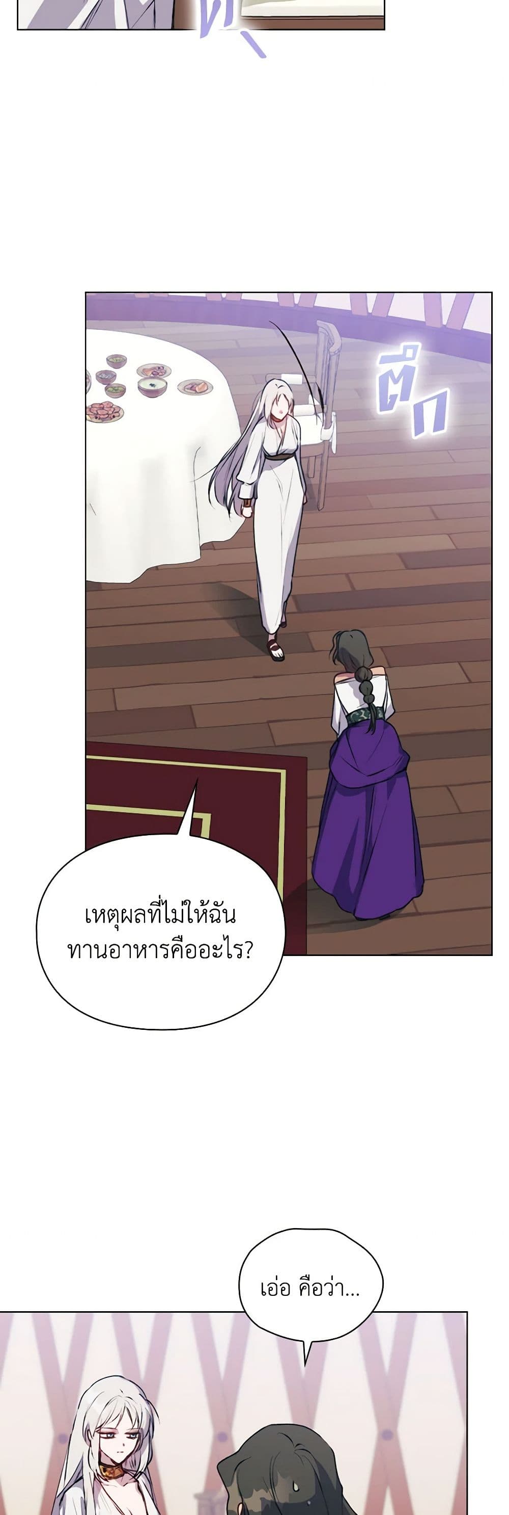 I'll Raise You Well in This Life, Your Majesty! page 5