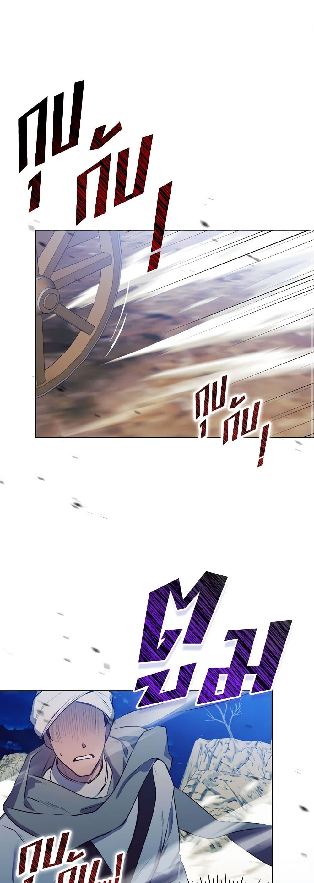 I'll Raise You Well in This Life, Your Majesty! page 2