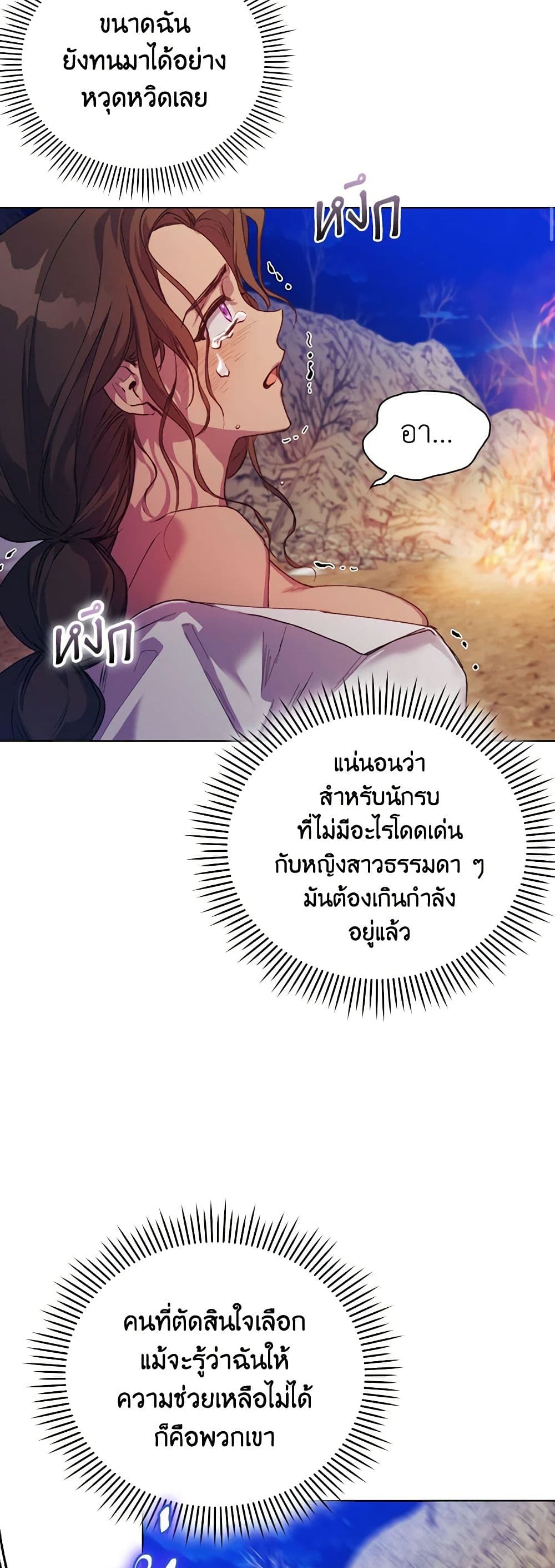 I'll Raise You Well in This Life, Your Majesty! page 10