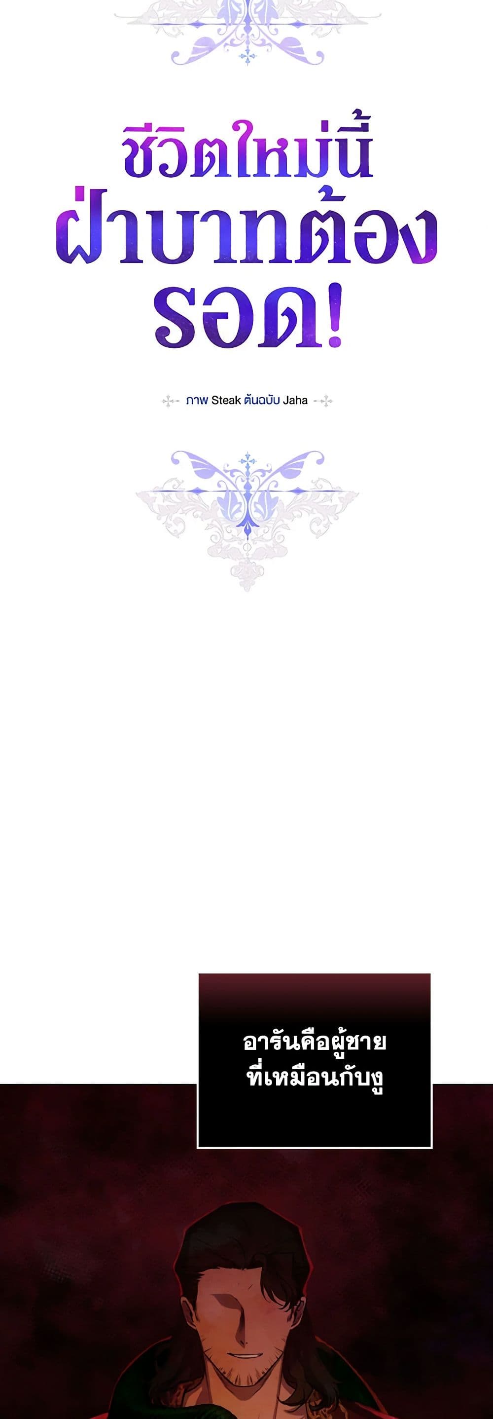 I'll Raise You Well in This Life, Your Majesty! page 5