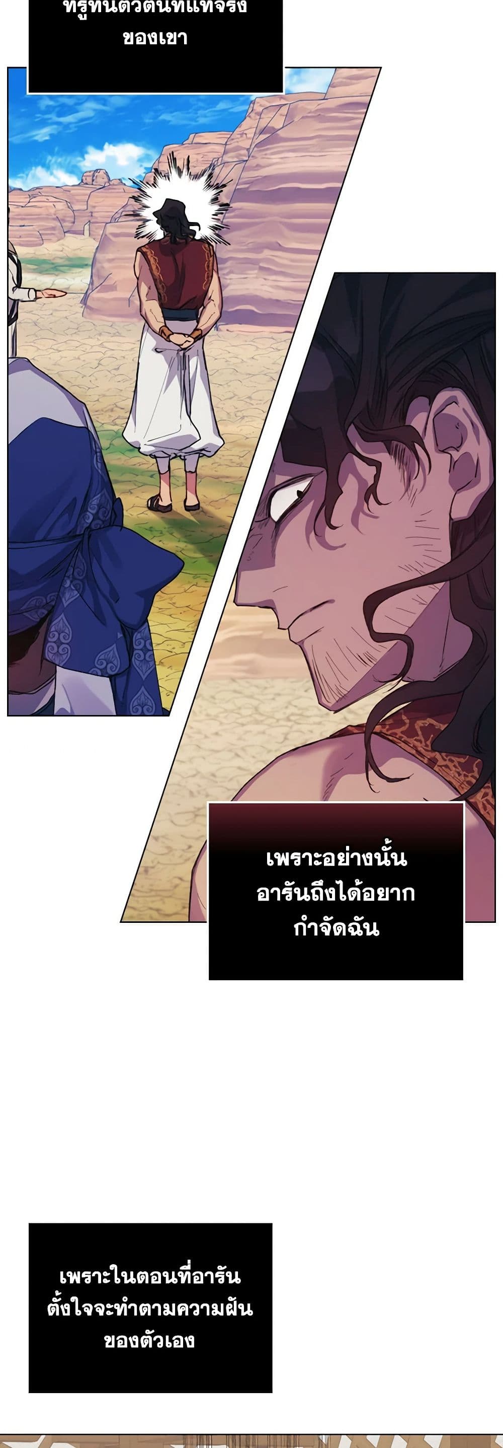 I'll Raise You Well in This Life, Your Majesty! page 7