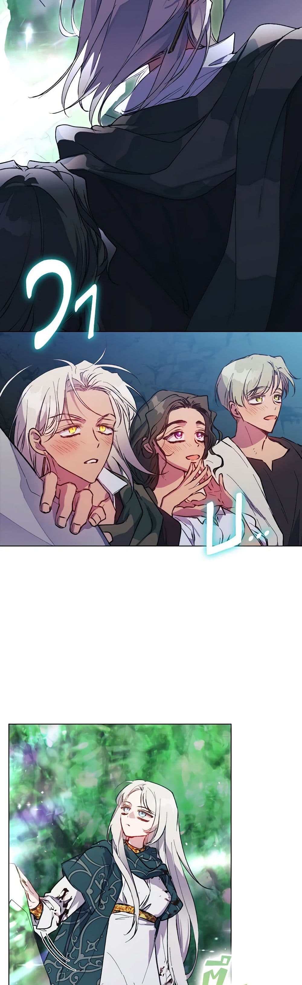 I'll Raise You Well in This Life, Your Majesty! page 3
