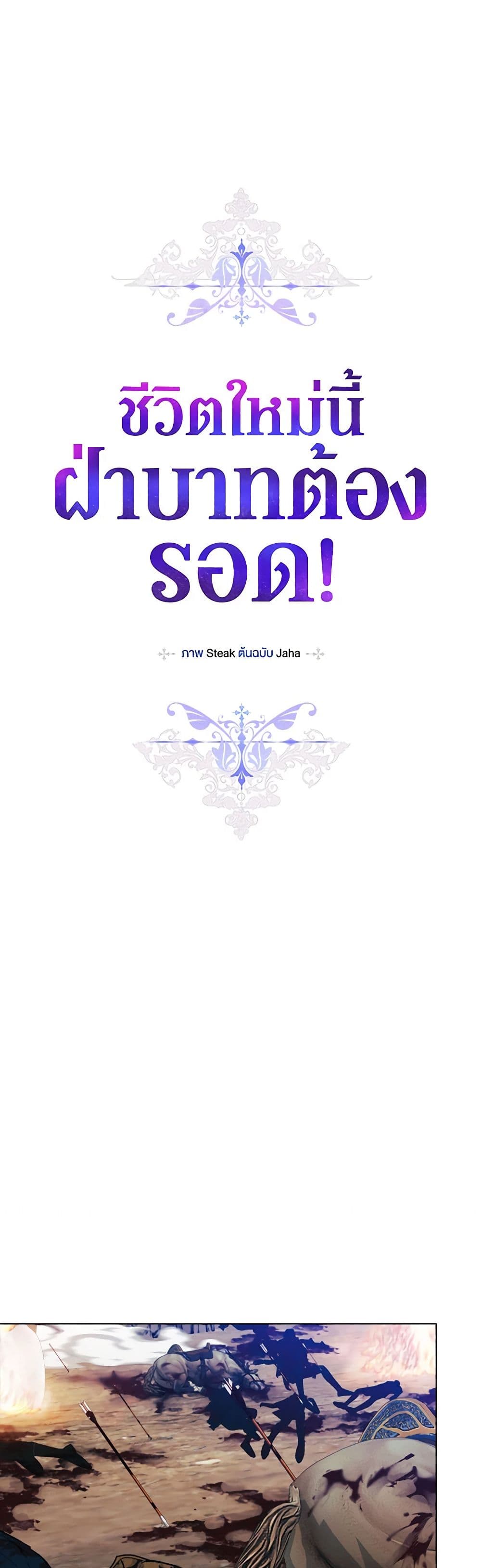 I'll Raise You Well in This Life, Your Majesty! page 8
