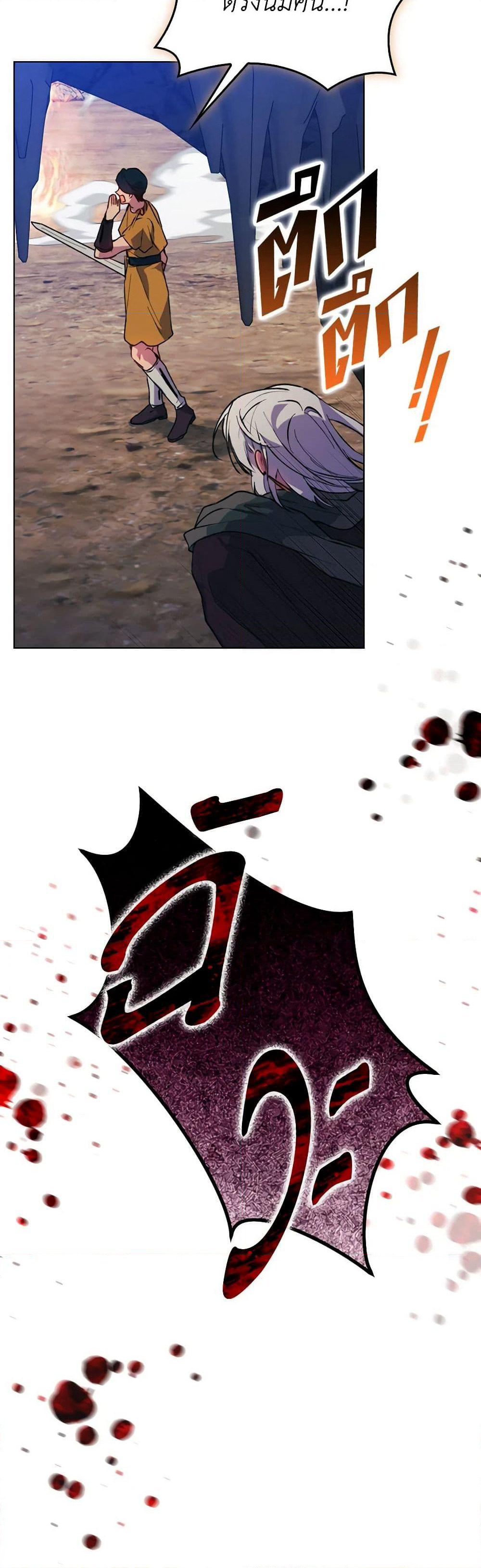 I'll Raise You Well in This Life, Your Majesty! page 10