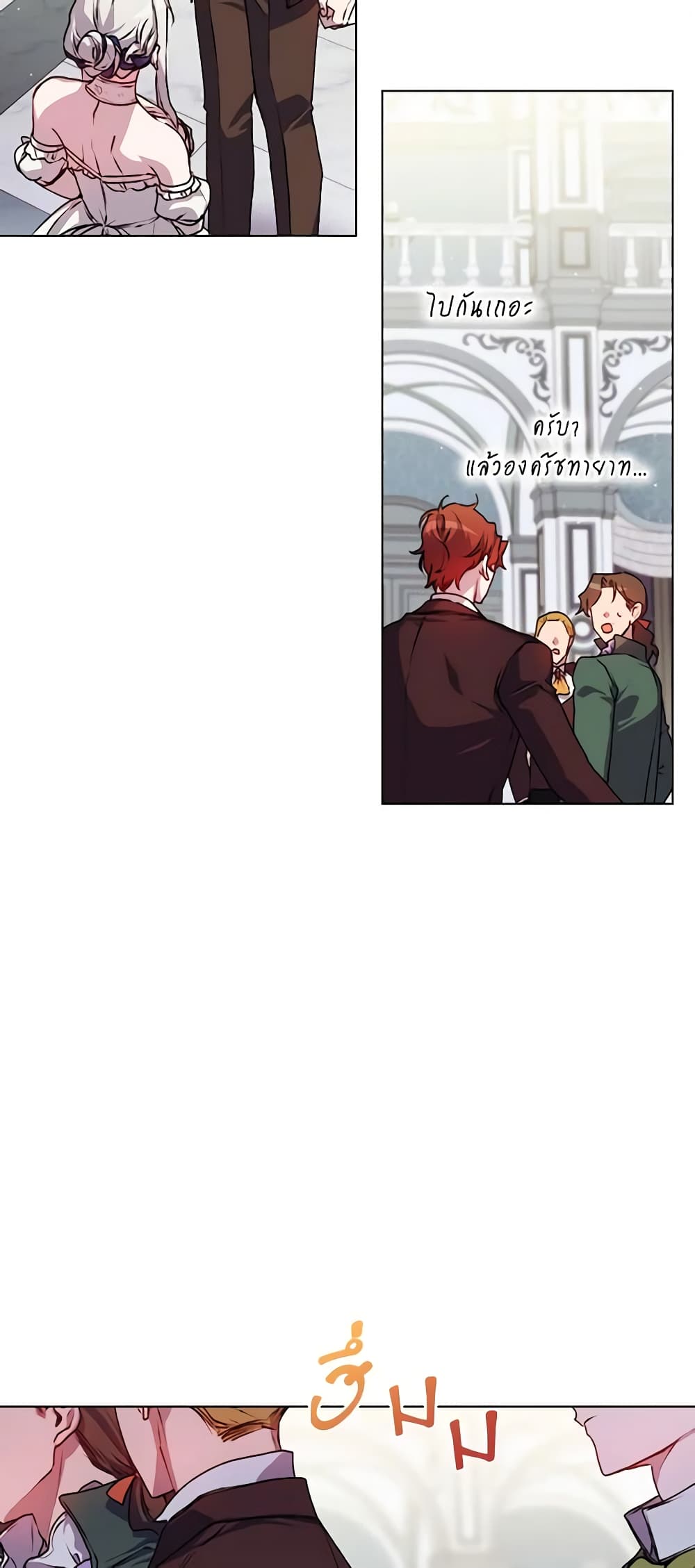 I'll Raise You Well in This Life, Your Majesty! page 3