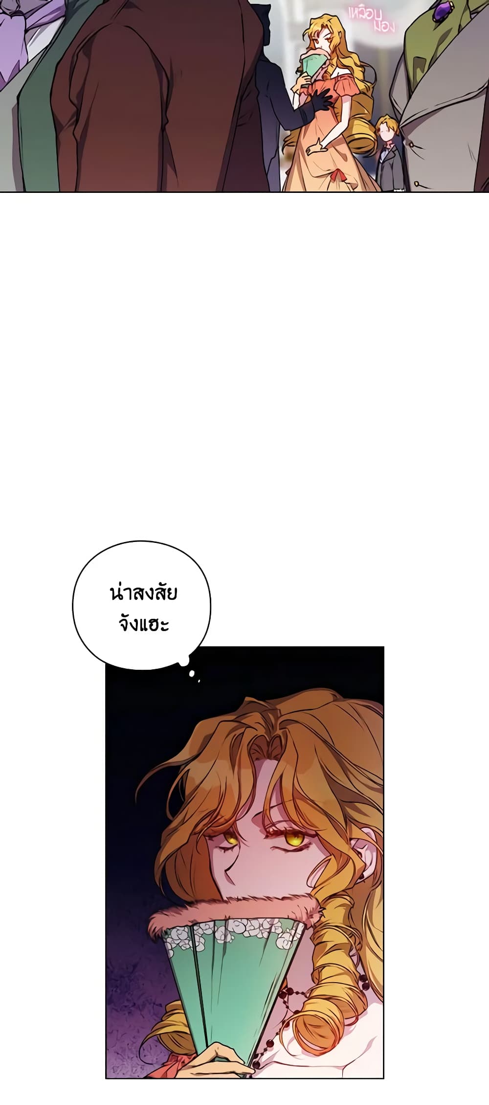 I'll Raise You Well in This Life, Your Majesty! page 4