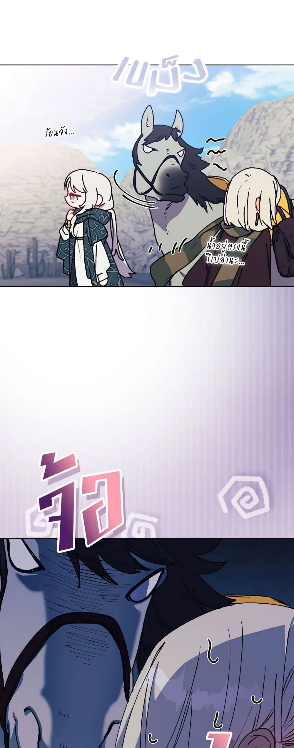 I'll Raise You Well in This Life, Your Majesty! page 4