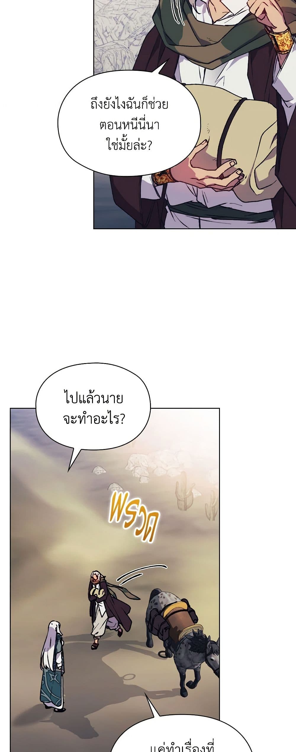 I'll Raise You Well in This Life, Your Majesty! page 9