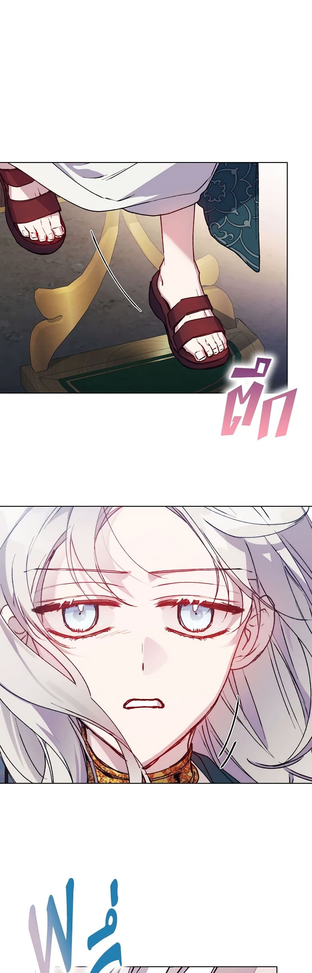 I'll Raise You Well in This Life, Your Majesty! page 9