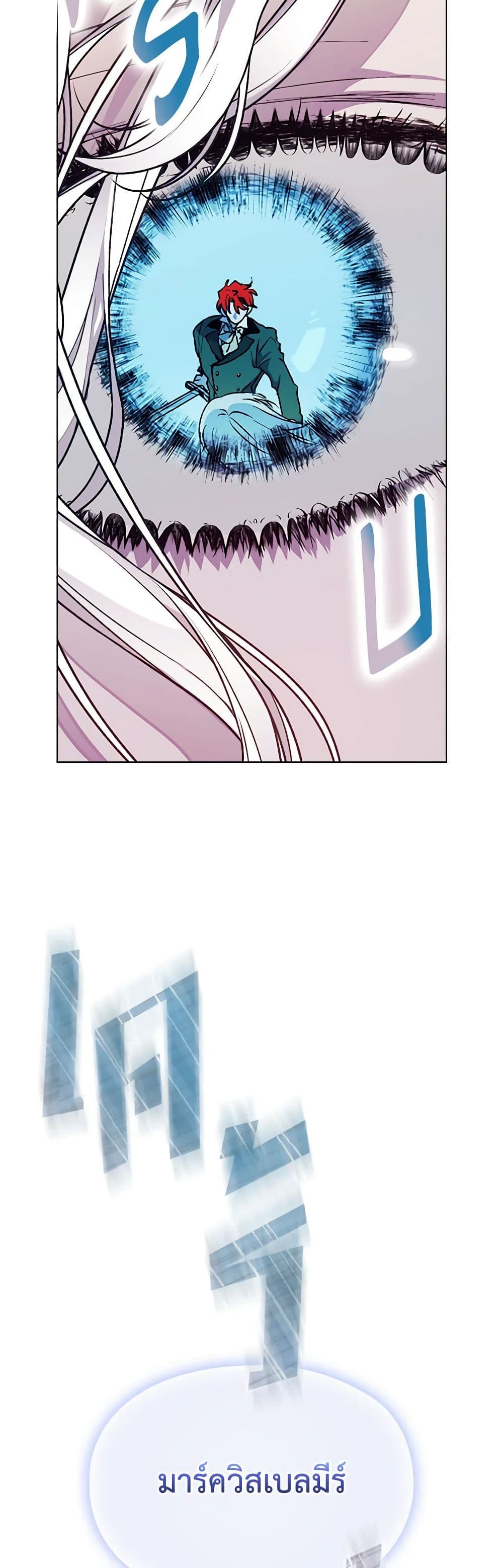 I'll Raise You Well in This Life, Your Majesty! page 10
