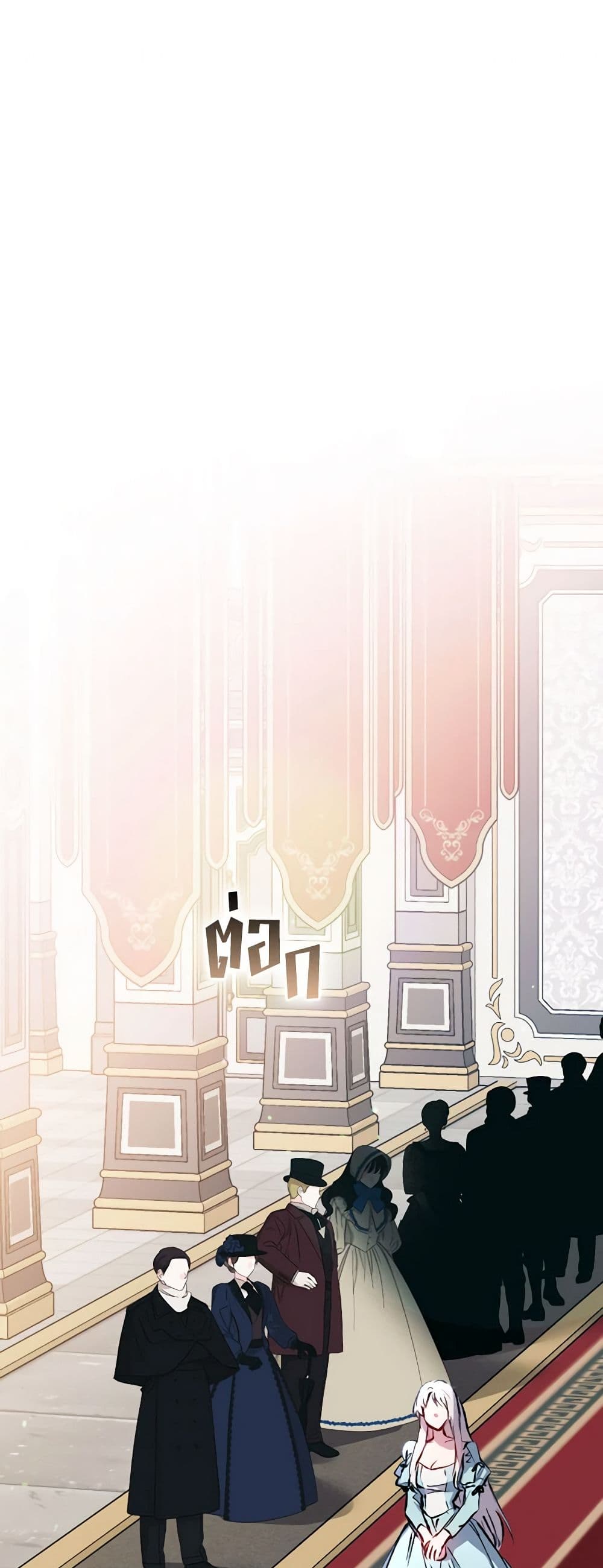 I'll Raise You Well in This Life, Your Majesty! page 2