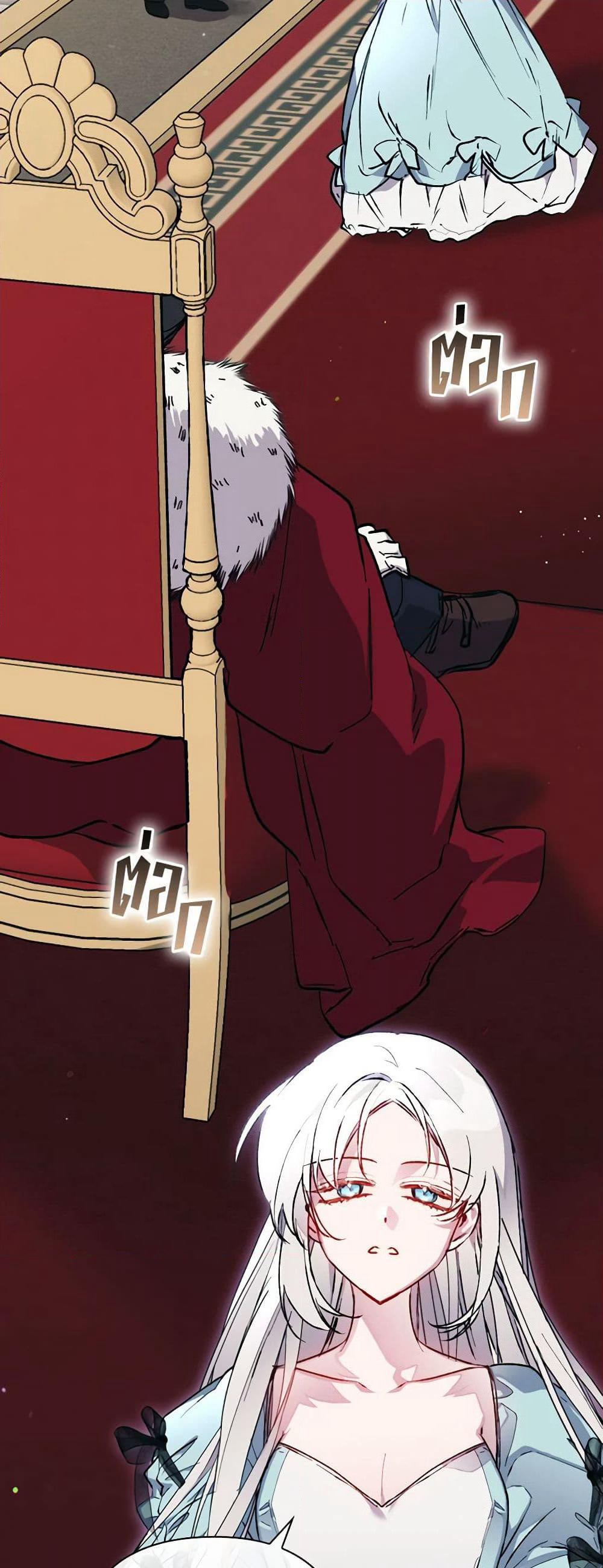 I'll Raise You Well in This Life, Your Majesty! page 3