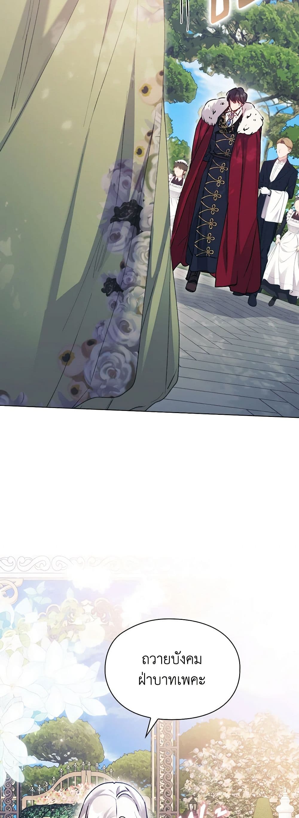I'll Raise You Well in This Life, Your Majesty! page 3