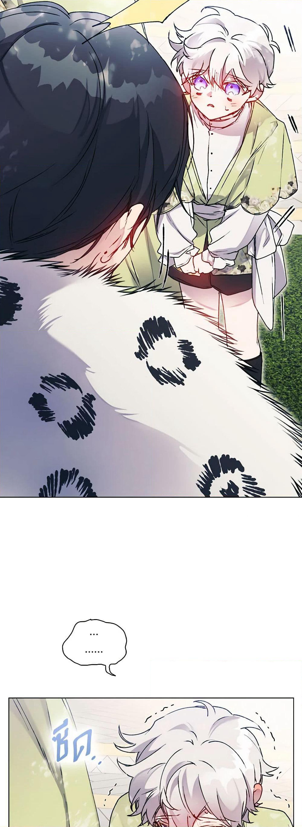 I'll Raise You Well in This Life, Your Majesty! page 8