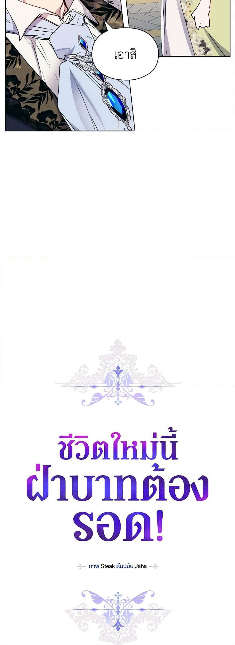 I'll Raise You Well in This Life, Your Majesty! page 10