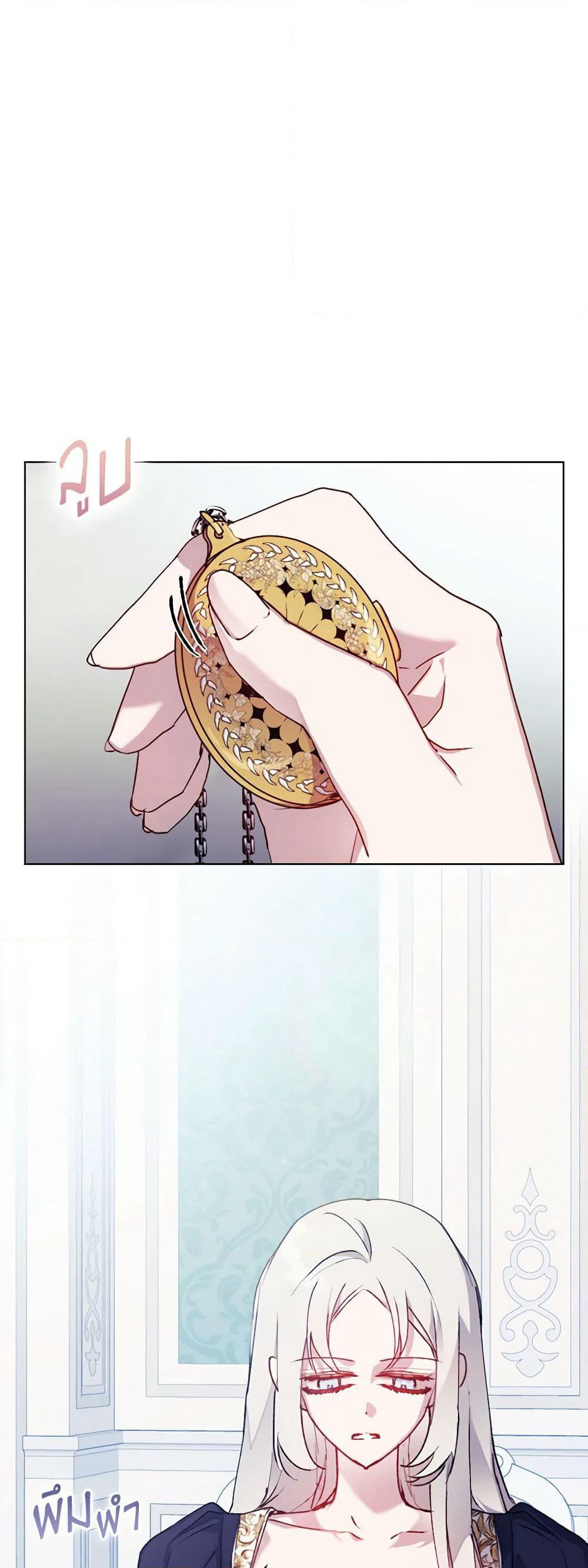 I'll Raise You Well in This Life, Your Majesty! page 2