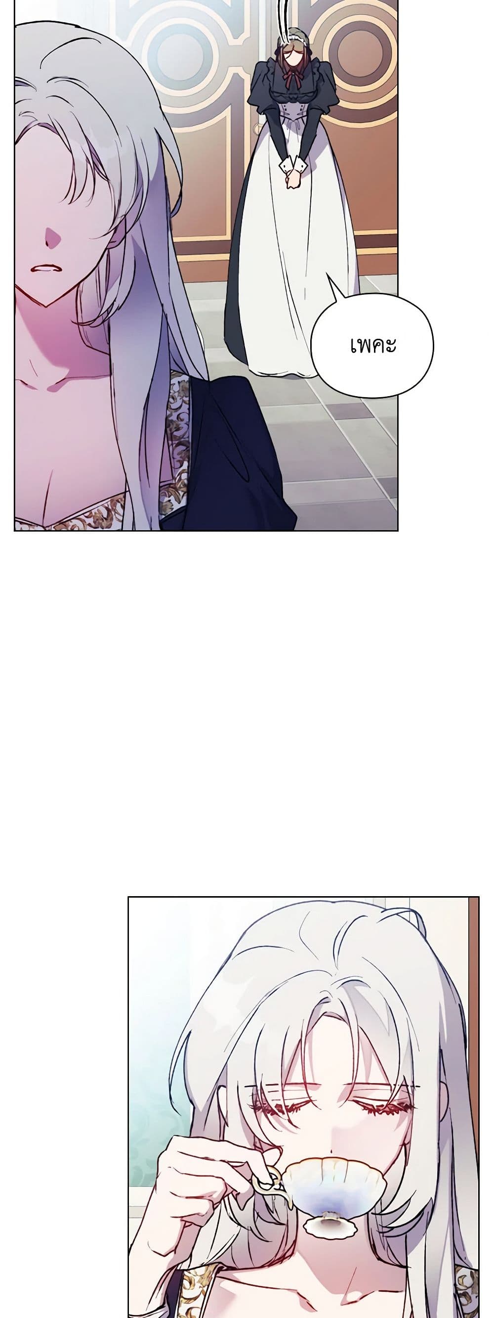 I'll Raise You Well in This Life, Your Majesty! page 6