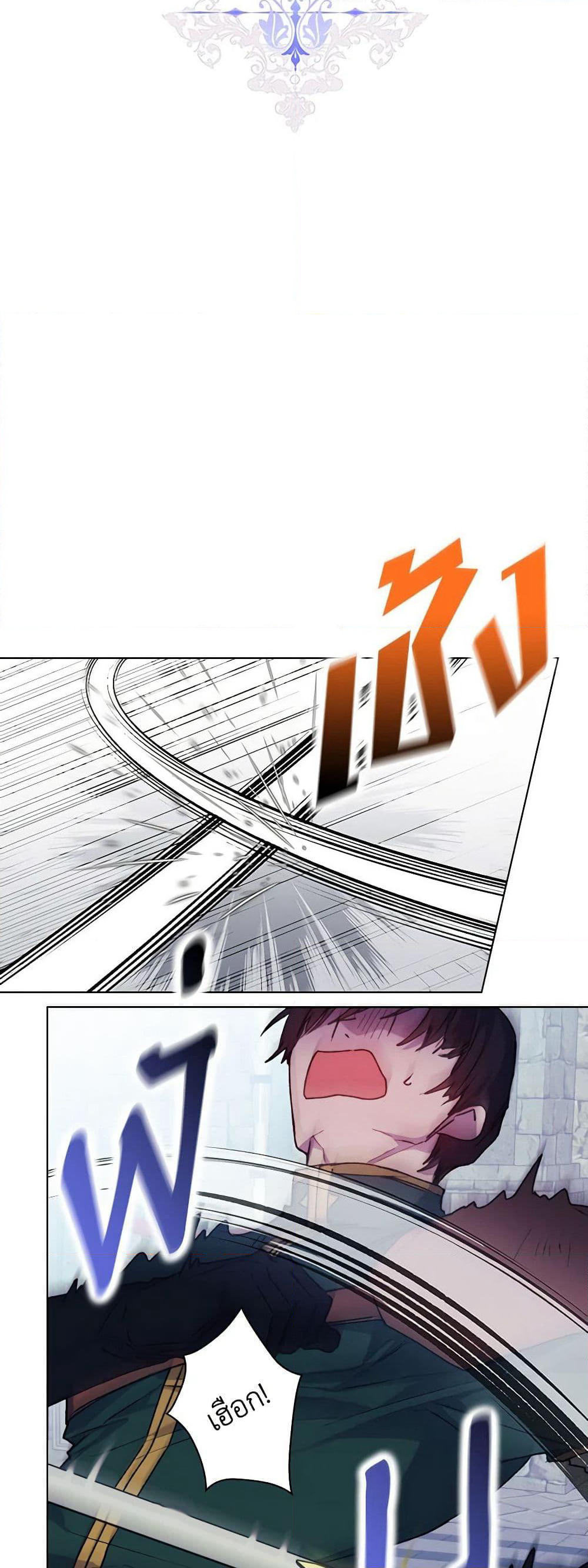 I'll Raise You Well in This Life, Your Majesty! page 8