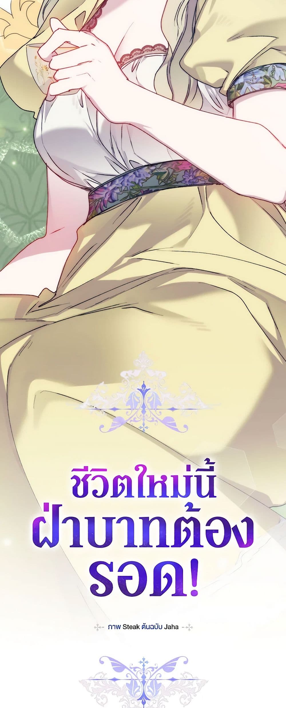 I'll Raise You Well in This Life, Your Majesty! page 4
