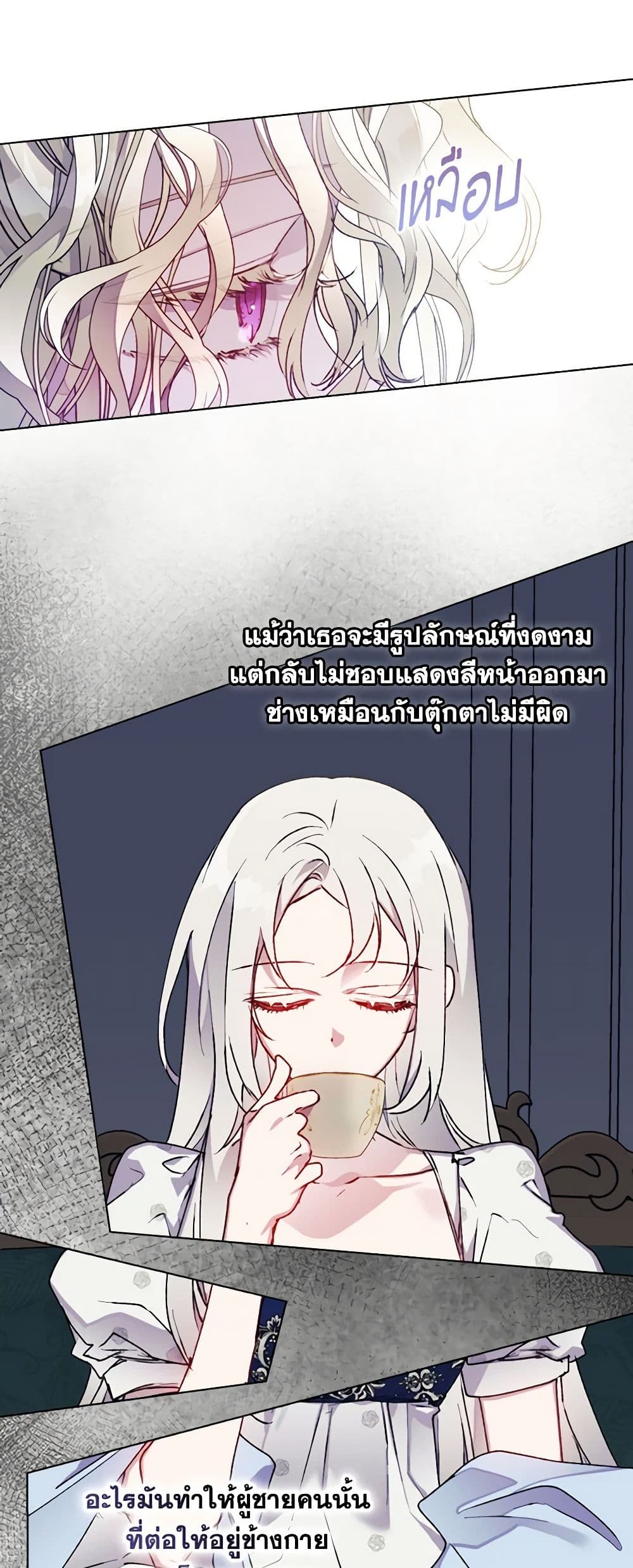 I'll Raise You Well in This Life, Your Majesty! page 10