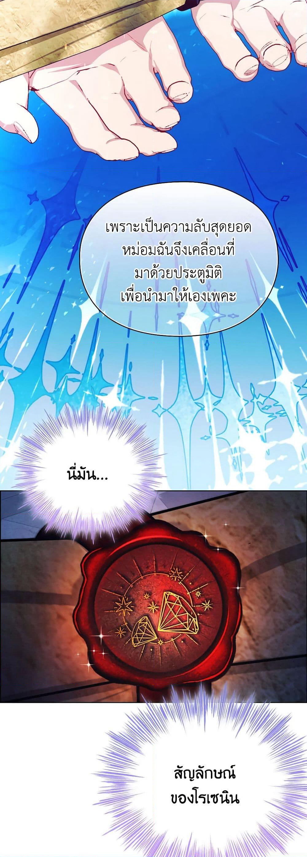I'll Raise You Well in This Life, Your Majesty! page 4