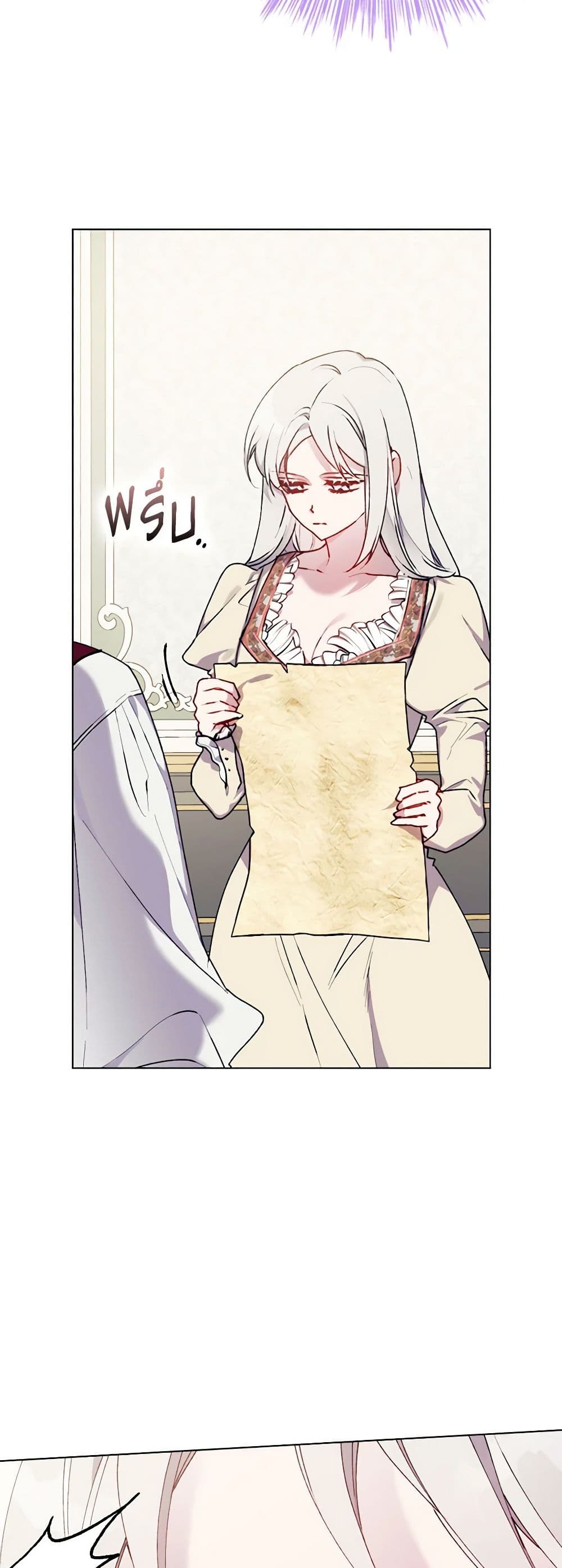 I'll Raise You Well in This Life, Your Majesty! page 5