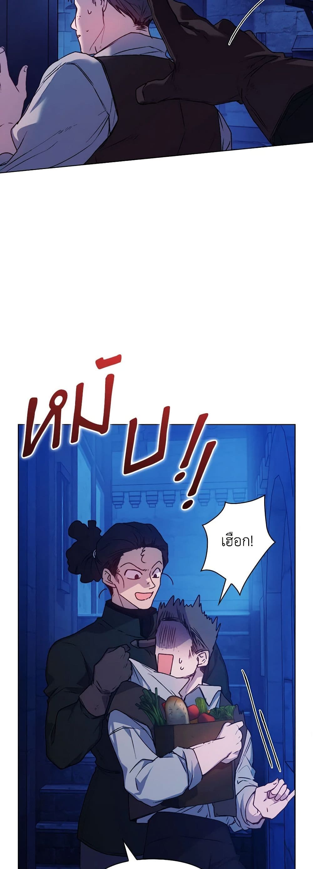 I'll Raise You Well in This Life, Your Majesty! page 10