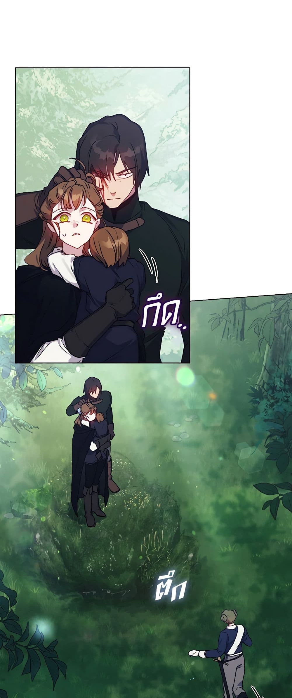 I'll Raise You Well in This Life, Your Majesty! page 3