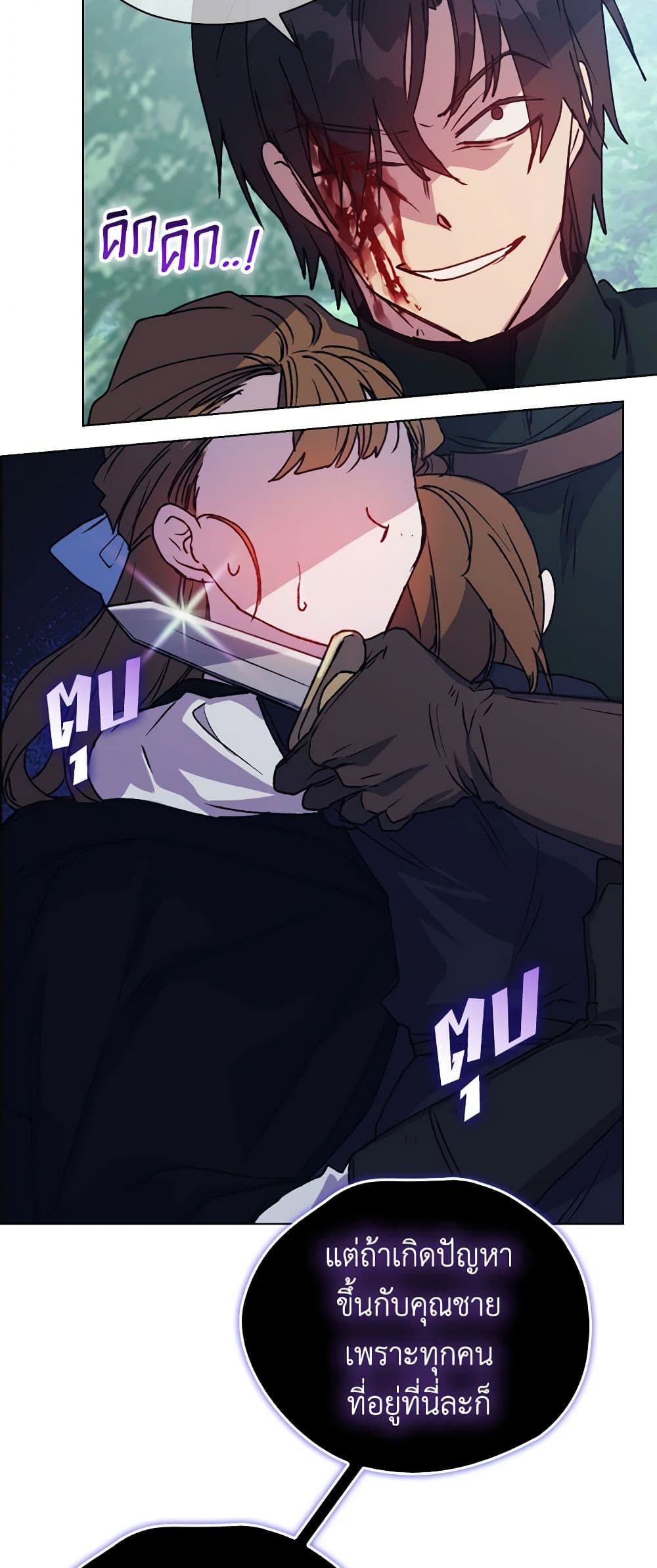 I'll Raise You Well in This Life, Your Majesty! page 10