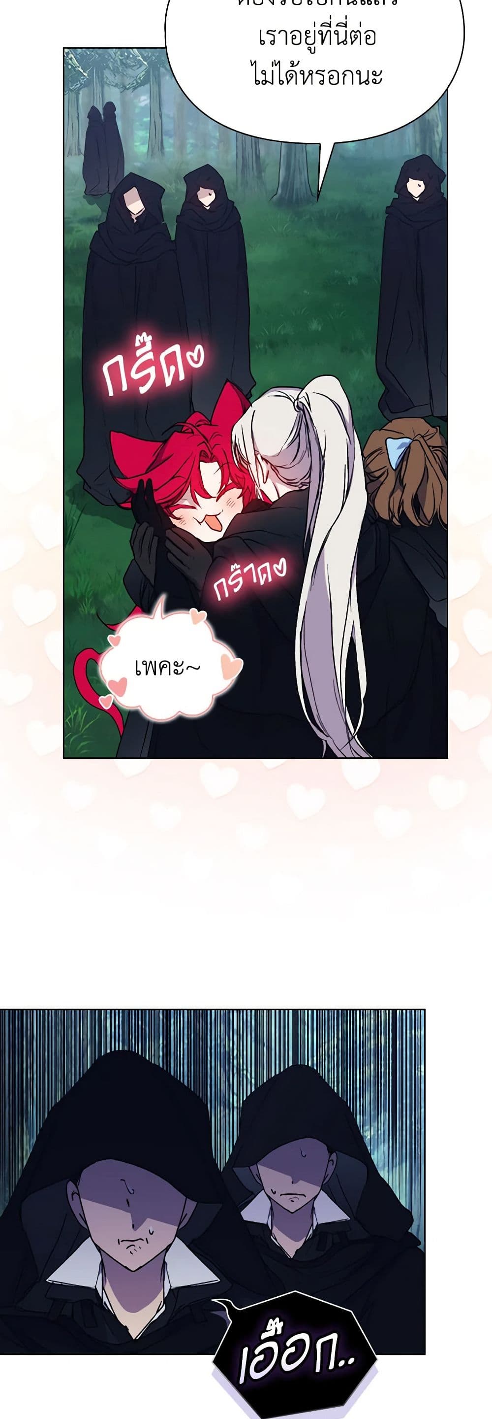 I'll Raise You Well in This Life, Your Majesty! page 4
