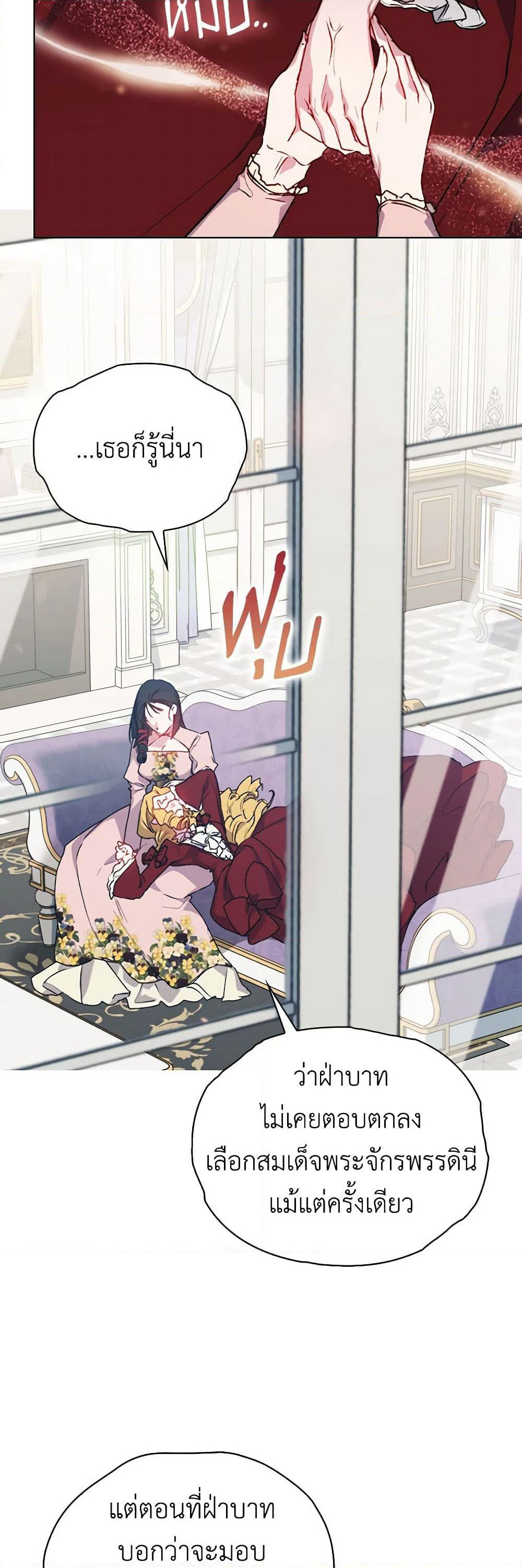 I'll Raise You Well in This Life, Your Majesty! page 4