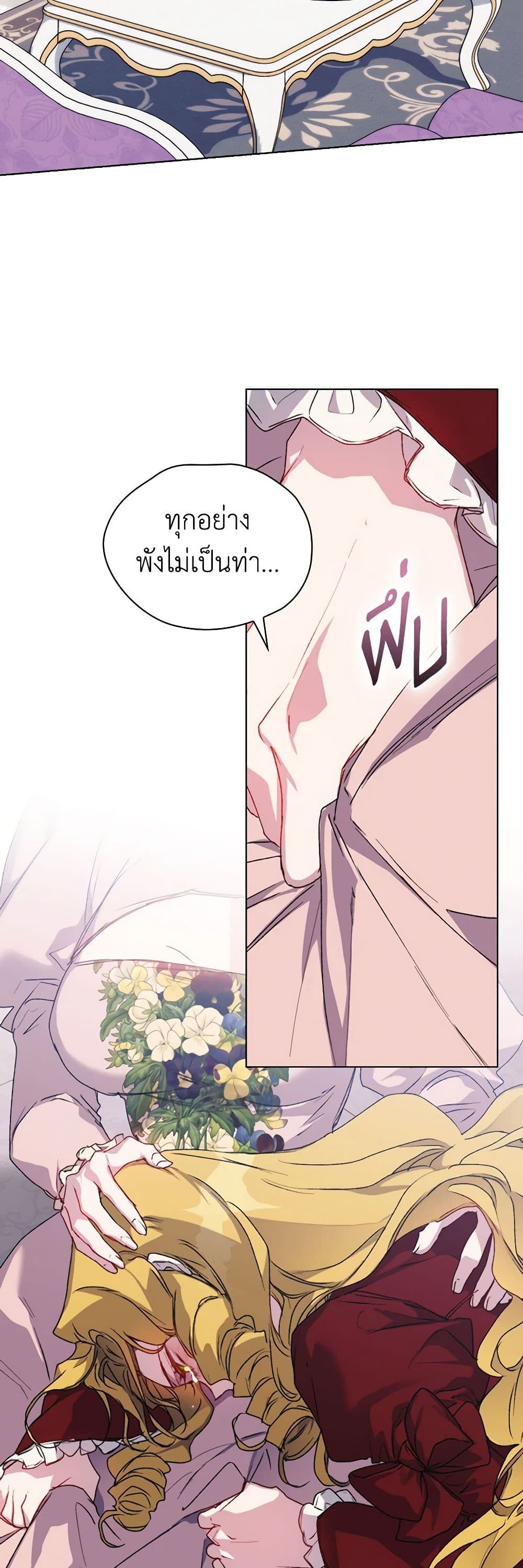 I'll Raise You Well in This Life, Your Majesty! page 8